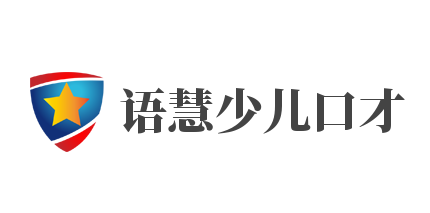 语慧少儿口才