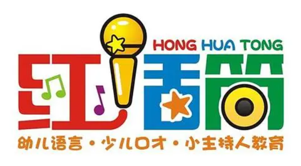 红话筒少儿口才