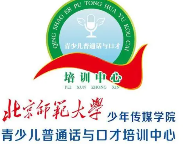 北师大口才