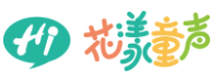 花漾童声少儿口才