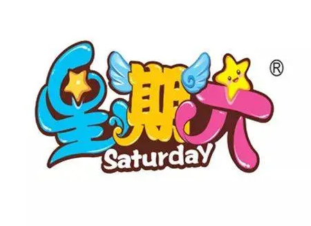 星期六儿童运动馆
