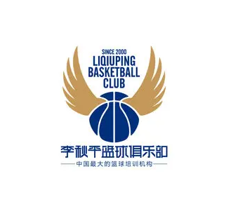 李秋平篮球培训
