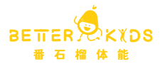 阳光番石榴儿童运动馆