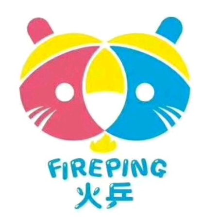 火乒俱乐部