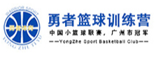 勇者篮球训练营