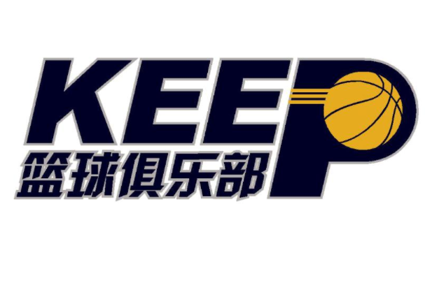 keep篮球培训