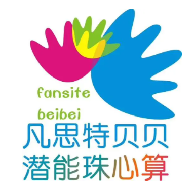 凡思特贝贝珠心算