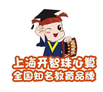 开智珠心算