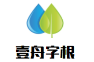 壹舟字根书法