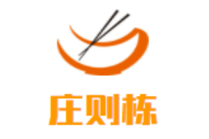 庄则栋书法