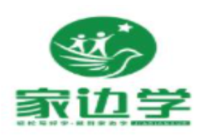 家边学硬笔书法