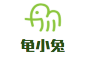 龟小兔练字