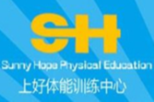 上好体能训练中心