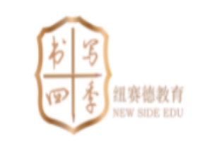 书写四季书法教育