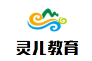 灵儿教育