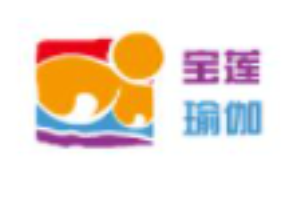宝莲瑜伽