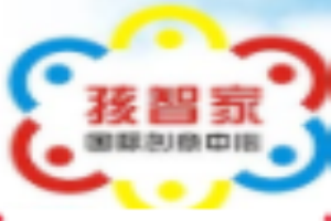 孩智家乐高国际创意中心