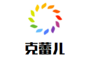 克蕾儿宝贝学院