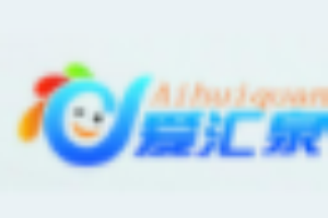 爱汇泉学能中心