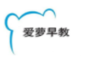 爱萝早教