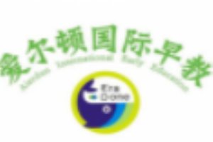 爱尔顿国际早教