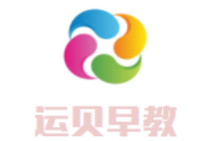 运贝早教
