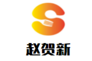 赵贺新少儿硬笔书法