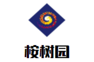 桉树园早教