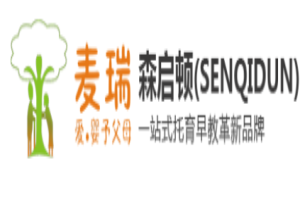 森启顿国际早教