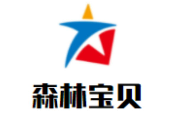 森林宝贝托育中心