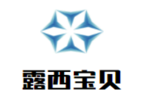 露西宝贝托育园