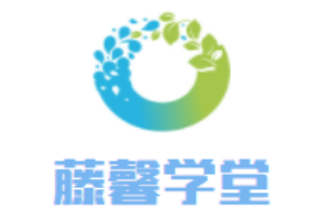 藤馨学堂
