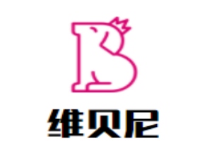 维贝尼国际儿童教育中心