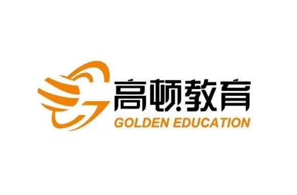 高顿教育