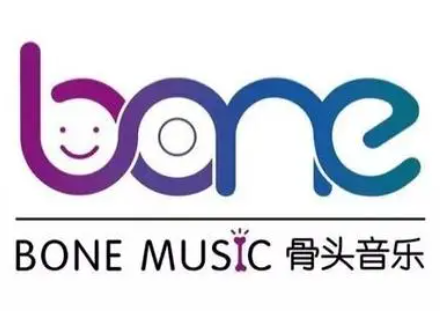 骨头音乐