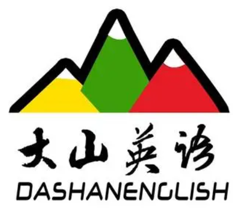 大山英语