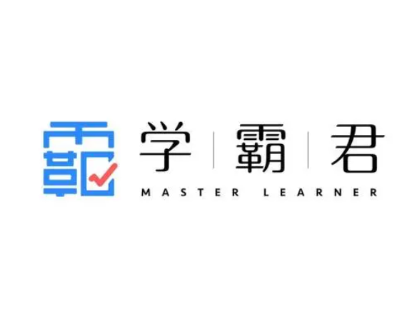 学霸君