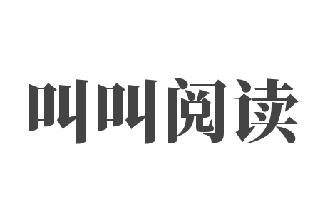 叫叫阅读