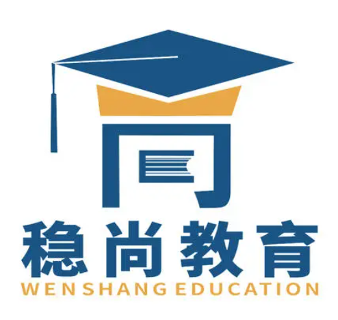稳尚教育