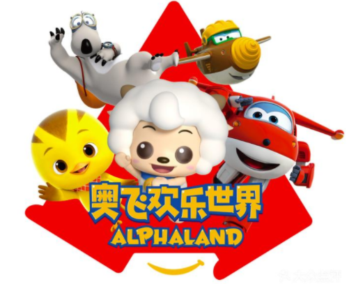 奥飞欢乐世界