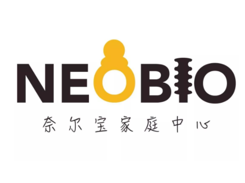 奈尔宝家庭中心