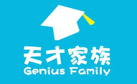 天才家族亲子园