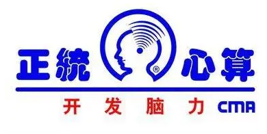 正统珠心算