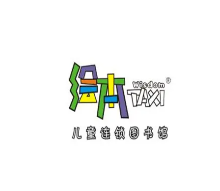 taxi亲子绘本馆