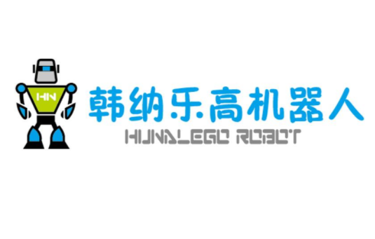 韩纳乐高机器人