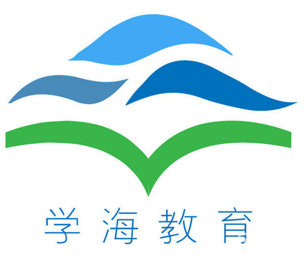 学海教育