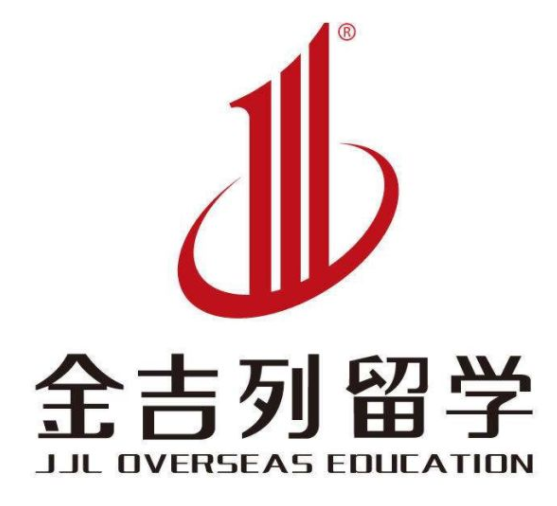 金吉利留学