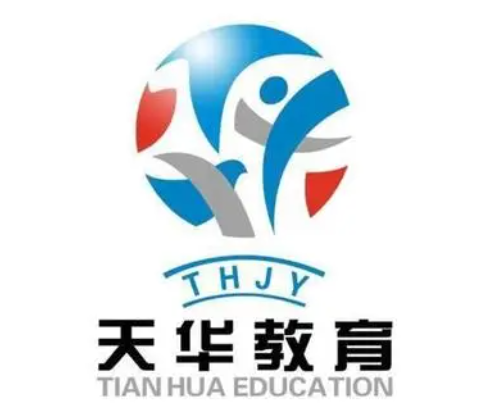 天华教育
