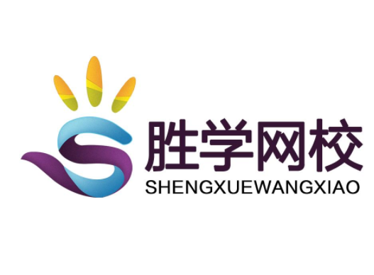胜学网校