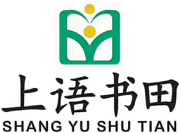 上语书田阅读馆